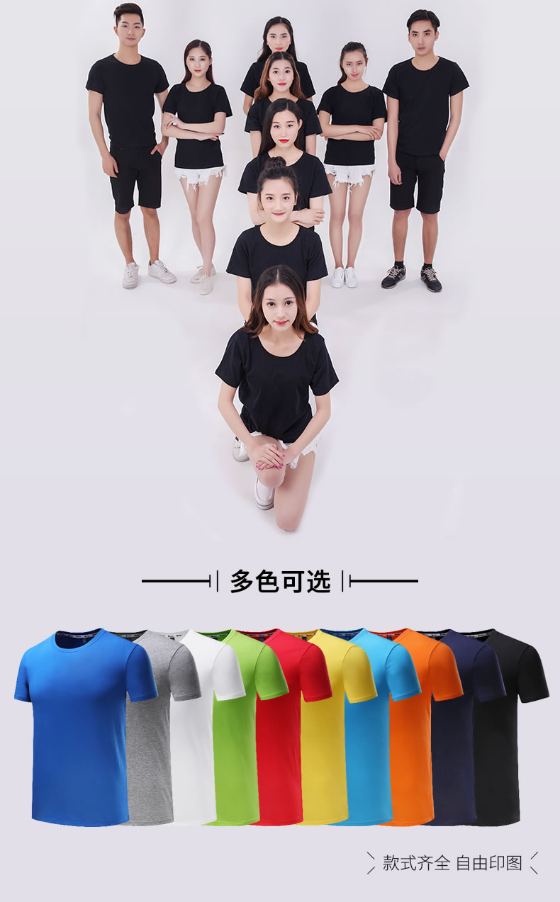 圓領(lǐng)體恤衫定制02.jpg